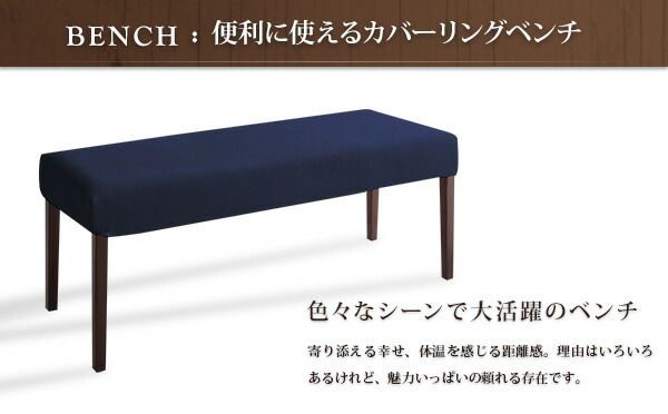 スーパSALE10倍＆4時間限定10％OFF ダイニング ベンチ ベンチチェア 洗える カバーリング モダンテイスト カバー 清潔 洗濯 天然木 二人掛け