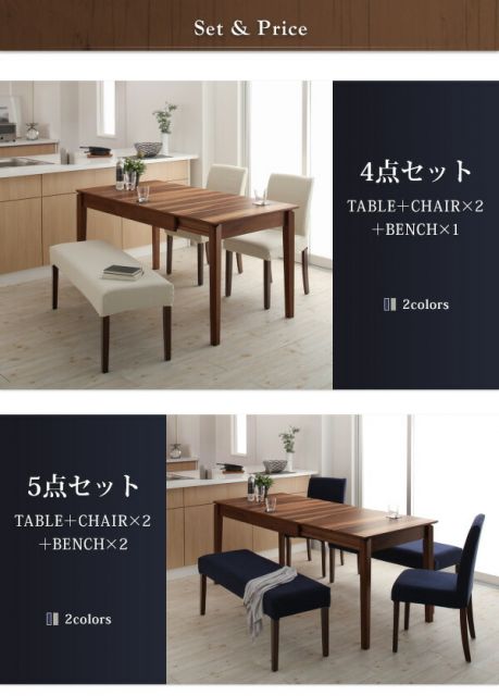 スーパSALE10倍＆4時間限定10％OFF 天然木ウォールナット材 伸縮式ダイニングセット 6人 5点セット(テーブル+チェア2脚+ベンチ2脚) W120-180