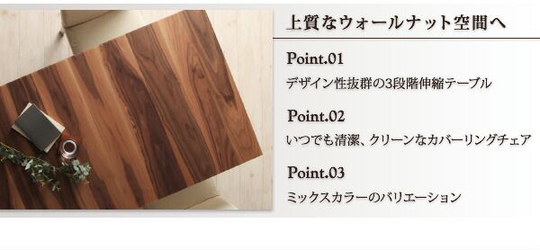 スーパSALE10倍＆4時間限定10％OFF 天然木ウォールナット材 伸縮式ダイニングセット 6人 5点セット(テーブル+チェア2脚+ベンチ2脚) W120-180