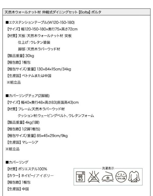 スーパSALE10倍＆4時間限定10％OFF ダイニングセット 6人 ダイニングテーブル 伸縮 伸縮テーブル カバーリング カバー モダンテイスト 6人 7点セット(テーブル+チェア6脚) 幅120-180
