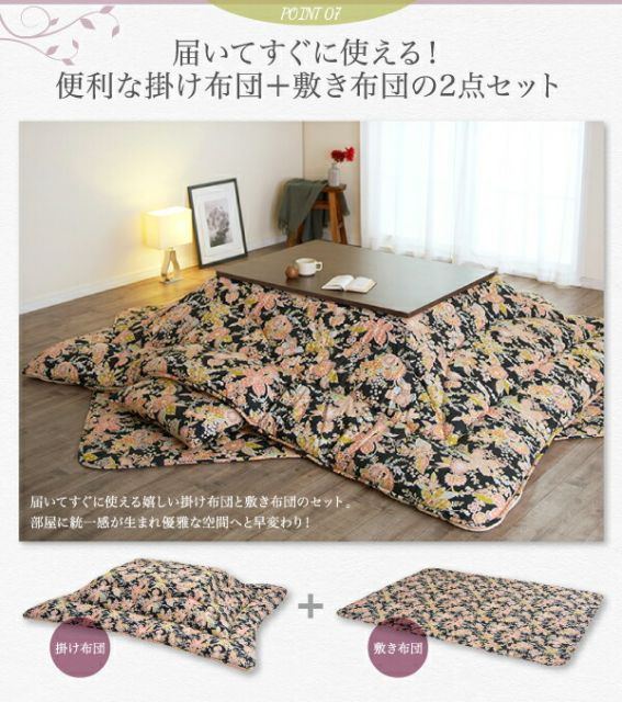 スーパSALE10倍＆4時間限定10％OFF こたつ布団セット 大人の国産上質華柄こたつ布団 掛布団&敷布団2点セット 4尺長方形(80×120cm)天板対応