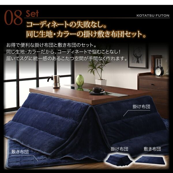 スーパSALE10倍＆4時間限定10％OFF こたつテーブル&こたつ布団セット アーバンモダンデザインこたつ 省スペースタイプ こたつ3点セット(テーブル＋掛・敷布団) 正方形(75×75cm)