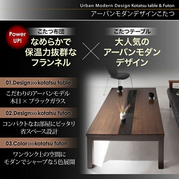 スーパSALE10倍＆4時間限定10％OFF こたつテーブル&こたつ布団セット アーバンモダンデザインこたつ 省スペースタイプ こたつ3点セット(テーブル＋掛・敷布団) 正方形(75×75cm)
