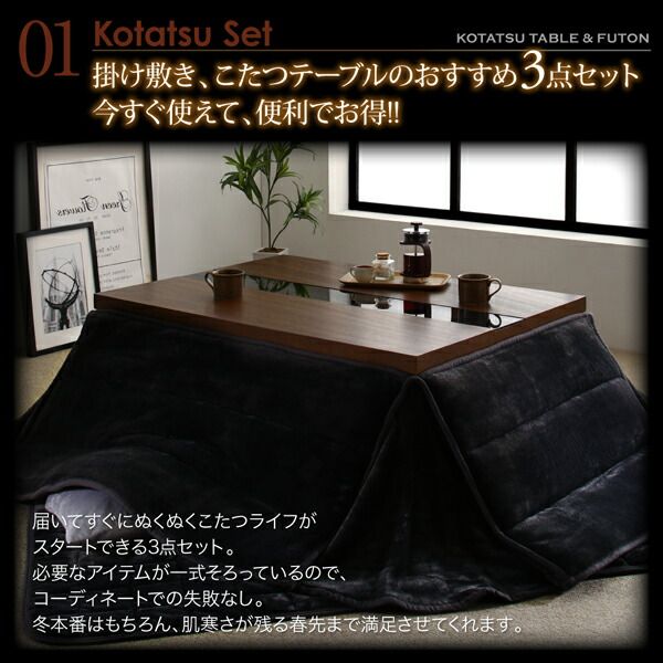 スーパSALE10倍＆4時間限定10％OFF こたつテーブル&こたつ布団セット アーバンモダンデザインこたつ 省スペースタイプ こたつ3点セット(テーブル＋掛・敷布団) 正方形(75×75cm)