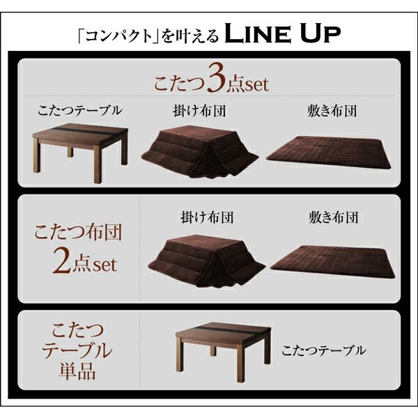 スーパSALE10倍＆4時間限定10％OFF こたつ布団セットこたつ掛敷セット こたつ掛け敷き布団セット こたつ用布団 アーバンモダンデザインこたつ 省スペースタイプ 掛布団&敷布団2点セット 正方形(75×75cm)天板対応