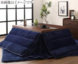 スーパSALE10倍＆4時間限定10％OFF こたつ布団セットこたつ掛敷セット こたつ掛け敷き布団セット こたつ用布団 アーバンモダンデザインこたつ 省スペースタイプ 掛布団&敷布団2点セット 長方形(75×105cm)天板対応