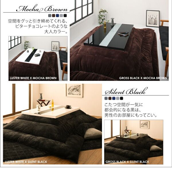 スーパSALE10倍＆4時間限定10％OFF こたつテーブル&こたつ布団セット アーバンモダンデザインこたつ こたつ3点セット(テーブル＋掛・敷布団) 鏡面仕上 長方形(75×105cm)
