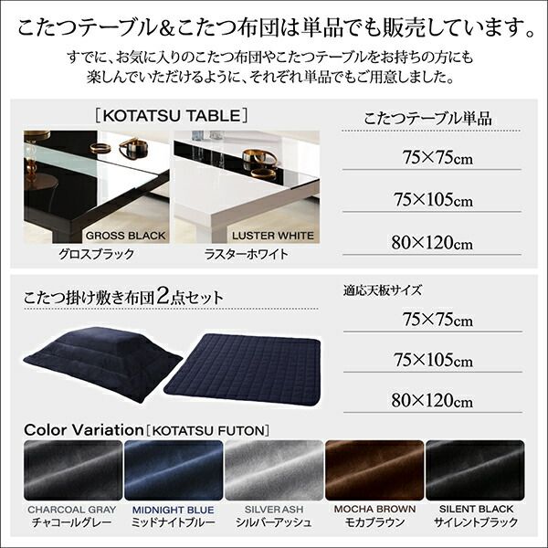 スーパSALE10倍＆4時間限定10％OFF こたつテーブル&こたつ布団セット アーバンモダンデザインこたつ 掛布団&敷布団2点セット 長方形(75×105cm)天板対応