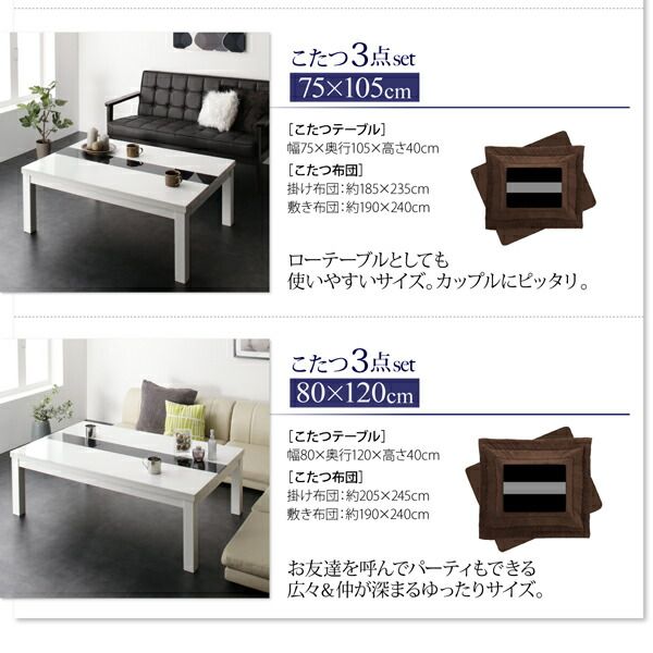 スーパSALE10倍＆4時間限定10％OFF こたつ こたつテーブル おしゃれ フラットヒーター しろ くろ アーバンモダンデザインこたつ 鏡面仕上 テーブル単品 4尺長方形(80×120cm)