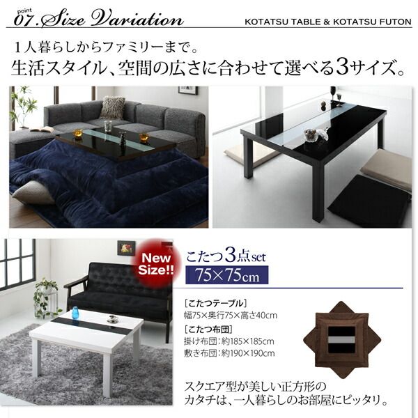 スーパSALE10倍＆4時間限定10％OFF こたつ こたつテーブル リビングこたつ 正方形 アーバンモダンデザインこたつ こたつテーブル単品 鏡面仕上 正方形(75×75cm)