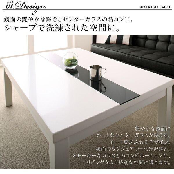 スーパSALE10倍＆4時間限定10％OFF こたつ こたつテーブル リビングこたつ 正方形 アーバンモダンデザインこたつ こたつテーブル単品 鏡面仕上 正方形(75×75cm)
