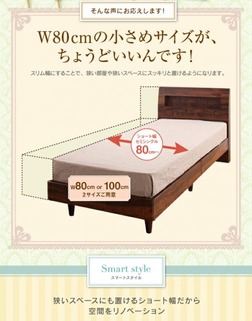 棚・コンセント付きデザインすのこベッド スタンダードボンネルコイルマットレス付き セミシングル