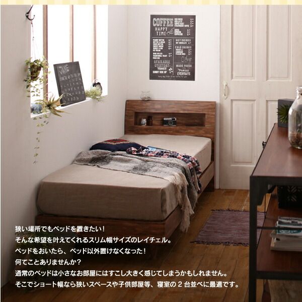 棚・コンセント付きデザインすのこベッド スタンダードボンネルコイルマットレス付き セミシングル