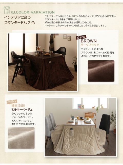 スーパSALE10倍＆4時間限定10％OFF こたつ こたつ用掛け布団 おしゃれ ハイタイプ 洗えるマイクロファイバーダイニングこたつ掛け布団単品 長方形(75×105cm)天板対応