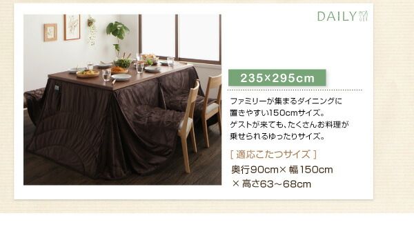 スーパSALE10倍＆4時間限定10％OFF こたつ こたつ用掛け布団 おしゃれ ハイタイプ 洗えるマイクロファイバーダイニングこたつ掛け布団単品 長方形(80×135cm)天板対応