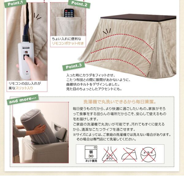 スーパSALE10倍＆4時間限定10％OFF こたつ こたつ用掛け布団 おしゃれ ハイタイプ 洗えるマイクロファイバーダイニングこたつ掛け布団単品 長方形(80×135cm)天板対応