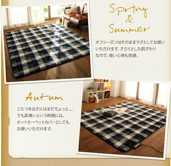 スーパSALE10倍＆4時間限定10％OFF こたつ布団セット チェック柄はっ水こたつ布団 掛布団&敷布団2点セット 4尺長方形(80×120cm)天板対応