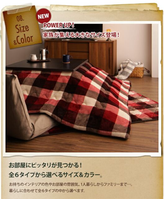 スーパSALE10倍＆4時間限定10％OFF こたつ布団セット チェック柄はっ水こたつ布団 掛布団&敷布団2点セット 4尺長方形(80×120cm)天板対応