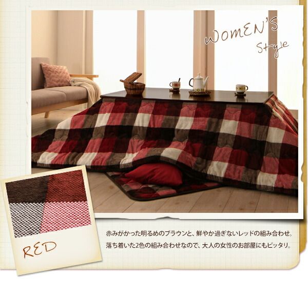 スーパSALE10倍＆4時間限定10％OFF こたつ布団セット チェック柄はっ水こたつ布団 掛布団&敷布団2点セット 4尺長方形(80×120cm)天板対応