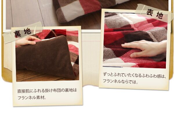 スーパSALE10倍＆4時間限定10％OFF こたつ布団セット チェック柄はっ水こたつ布団 掛布団&敷布団2点セット 4尺長方形(80×120cm)天板対応