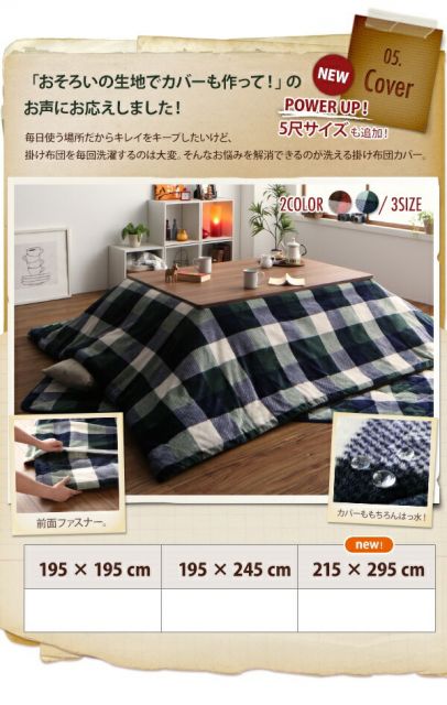 スーパSALE10倍＆4時間限定10％OFF こたつ こたつ布団 おしゃれ チェック柄はっ水こたつ布団 こたつ用掛け布団単品 4尺長方形(80×120cm)天板対応