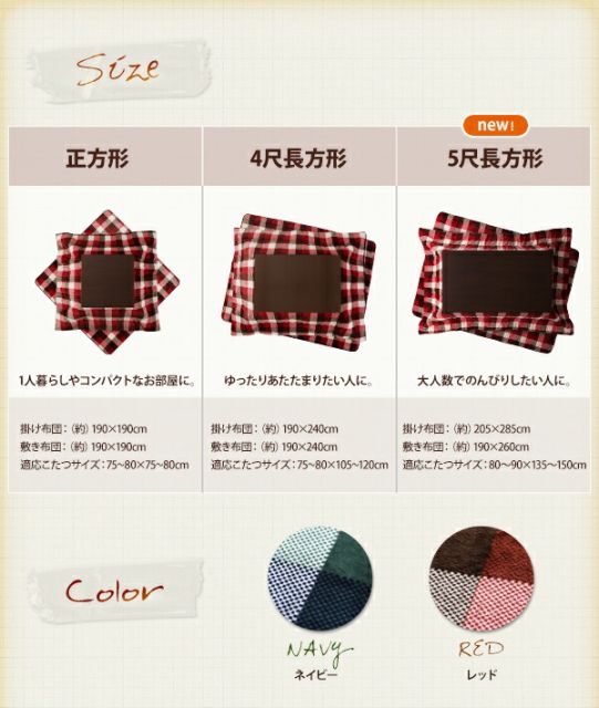 スーパSALE10倍＆4時間限定10％OFF こたつ こたつ布団 おしゃれ チェック柄はっ水こたつ布団 こたつ用掛け布団単品 4尺長方形(80×120cm)天板対応