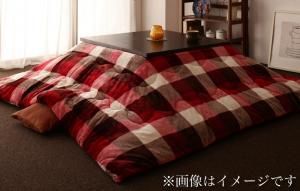 スーパSALE10倍＆4時間限定10％OFF こたつ こたつ布団 おしゃれ チェック柄はっ水こたつ布団 こたつ用掛け布団単品 4尺長方形(80×120cm)天板対応