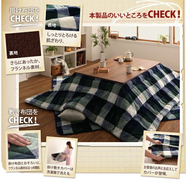 スーパSALE10倍＆4時間限定10％OFF こたつ こたつ布団 おしゃれ チェック柄はっ水こたつ布団 こたつ用掛け布団単品 4尺長方形(80×120cm)天板対応