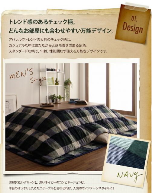 スーパSALE10倍＆4時間限定10％OFF こたつ こたつ布団 おしゃれ チェック柄はっ水こたつ布団 こたつ用掛け布団単品 4尺長方形(80×120cm)天板対応