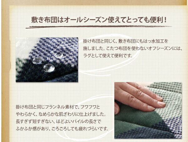 スーパSALE10倍＆4時間限定10％OFF こたつ布団セット チェック柄はっ水省スペースこたつ布団 掛布団&敷布団2点セット 正方形(75×75cm)天板対応
