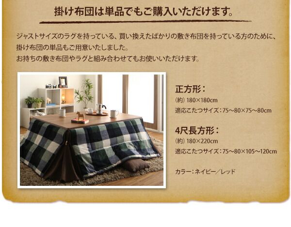 スーパSALE10倍＆4時間限定10％OFF こたつ布団セット チェック柄はっ水省スペースこたつ布団 掛布団&敷布団2点セット 正方形(75×75cm)天板対応
