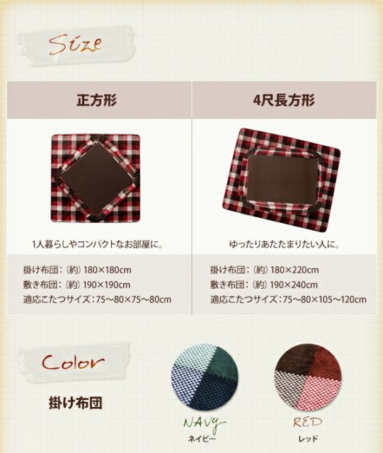 スーパSALE10倍＆4時間限定10％OFF こたつ布団セット チェック柄はっ水省スペースこたつ布団 掛布団&敷布団2点セット 正方形(75×75cm)天板対応