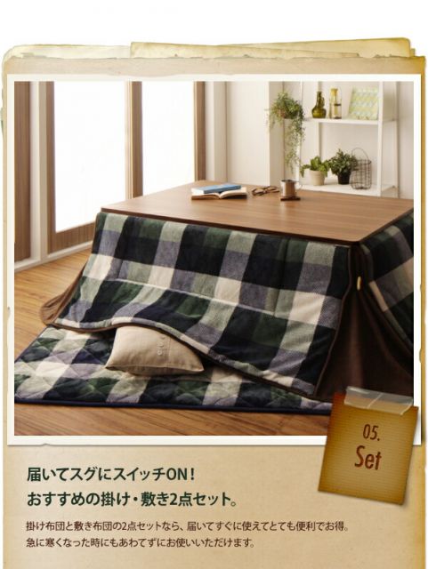 スーパSALE10倍＆4時間限定10％OFF こたつ布団セット チェック柄はっ水省スペースこたつ布団 掛布団&敷布団2点セット 正方形(75×75cm)天板対応