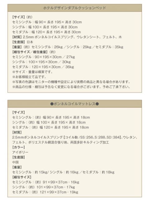 スーパSALE10倍＆4時間限定10％OFF ホテル仕様デザインダブルクッションベッド ポケットコイルマットレス付き セミシングル