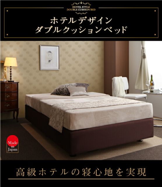 スーパSALE10倍＆4時間限定10％OFF ホテル仕様デザインダブルクッションベッド ポケットコイルマットレス付き セミダブル