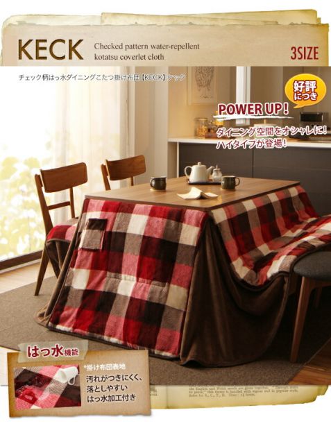 スーパSALE10倍＆4時間限定10％OFF こたつ用掛け布団 こたつ用敷き布団 チェック柄はっ水ダイニングこたつ掛け布団 正方形(90×90cm)