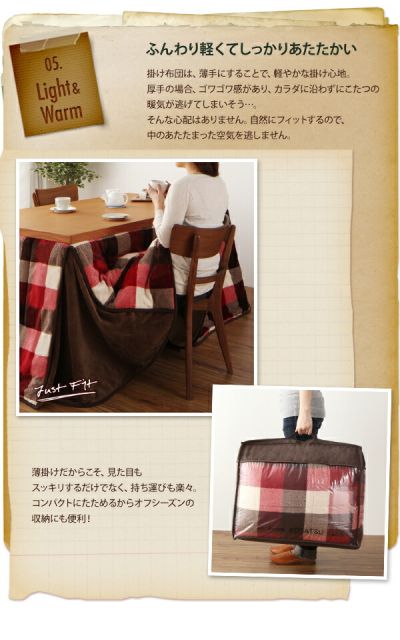 スーパSALE10倍＆4時間限定10％OFF こたつ用掛け布団 こたつ用敷き布団 チェック柄はっ水ダイニングこたつ掛け布団 4尺長方形(80×120cm)