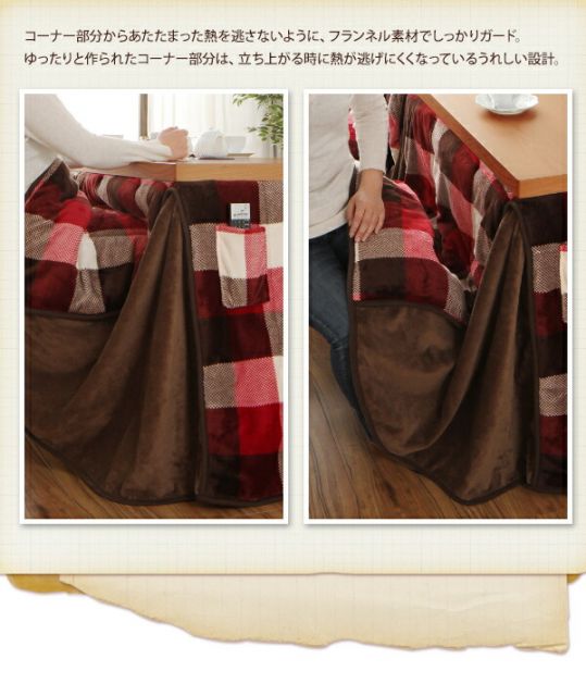 スーパSALE10倍＆4時間限定10％OFF こたつ用掛け布団 こたつ用敷き布団 チェック柄はっ水ダイニングこたつ掛け布団 5尺長方形(90×150cm)