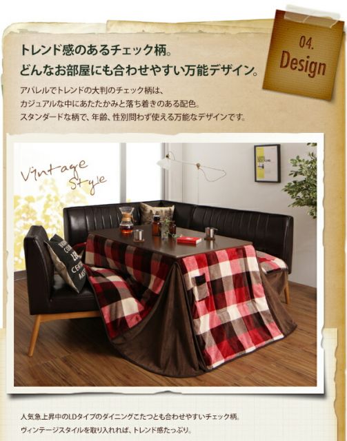 スーパSALE10倍＆4時間限定10％OFF こたつ用掛け布団 こたつ用敷き布団 チェック柄はっ水ダイニングこたつ掛け布団 5尺長方形(90×150cm)