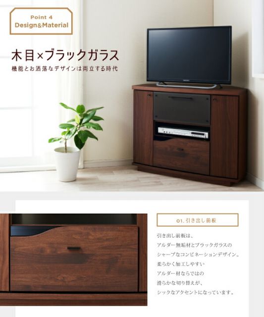 スーパSALE10倍＆4時間限定10％OFF リビング収納 チェスト キャビネット タンス テレビ台 天然木アルダー材 ミドルタイプコーナーテレビボード