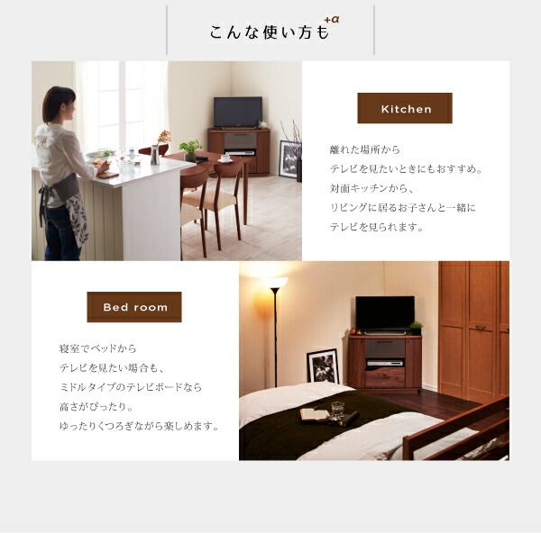 スーパSALE10倍＆4時間限定10％OFF リビング収納 チェスト キャビネット タンス テレビ台 天然木アルダー材 ミドルタイプコーナーテレビボード