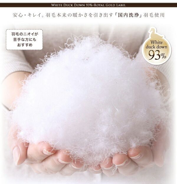スーパSALE10倍＆4時間限定10％OFF MITAS寝具SELECT 羽毛布団 国内洗浄羽毛 スペイン産ホワイトダックダウン93%ロイヤルゴールドラベル 羽毛布団10点セット ベッドタイプ キング10点セット