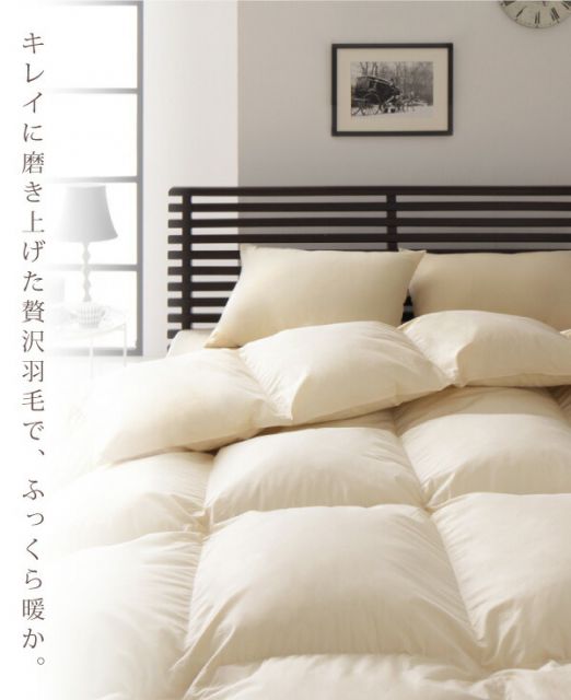 スーパSALE10倍＆4時間限定10％OFF MITAS寝具SELECT 羽毛布団 国内洗浄羽毛 スペイン産ホワイトダックダウン93%ロイヤルゴールドラベル 羽毛布団10点セット ベッドタイプ キング10点セット