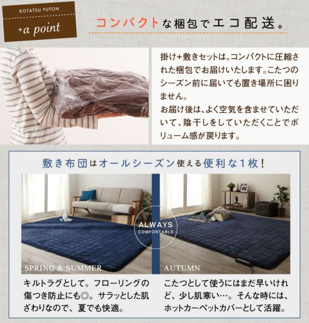 スーパSALE10倍＆4時間限定10％OFF こたつ こたつ布団 セット おしゃれ 北欧 長方形 120×80cm 掛敷セット 掛布団 敷布団 モダン かわいい 一人暮らし 防ダニ 洗える フランネル 2点セット 無地 ラグ もっとボリュームタイプ 4尺長方形(80×120cm)天板対応