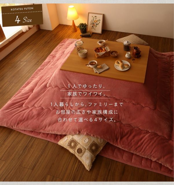 スーパSALE10倍＆4時間限定10％OFF こたつ こたつ布団 セット おしゃれ 北欧 長方形 120×80cm 掛敷セット 掛布団 敷布団 モダン かわいい 一人暮らし 防ダニ 洗える フランネル 2点セット 無地 ラグ もっとボリュームタイプ 4尺長方形(80×120cm)天板対応