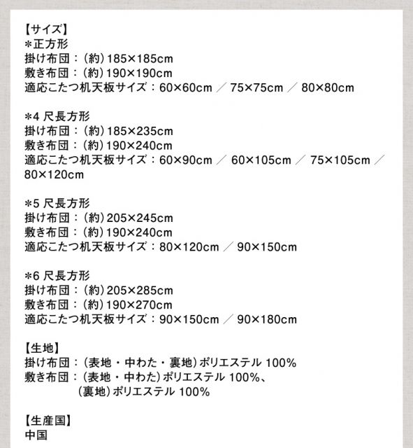 スーパSALE10倍＆4時間限定10％OFF こたつ こたつ布団 セット おしゃれ 北欧 長方形 120×80cm 掛敷セット 掛布団 敷布団 モダン かわいい 一人暮らし 防ダニ 洗える フランネル 2点セット 無地 ラグ もっとボリュームタイプ 4尺長方形(80×120cm)天板対応