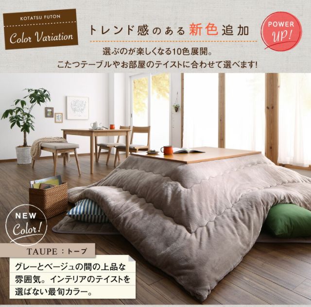 スーパSALE10倍＆4時間限定10％OFF こたつ こたつ布団 セット おしゃれ 北欧 長方形 120×80cm 掛敷セット 掛布団 敷布団 モダン かわいい 一人暮らし 防ダニ 洗える フランネル 2点セット 無地 ラグ もっとボリュームタイプ 4尺長方形(80×120cm)天板対応