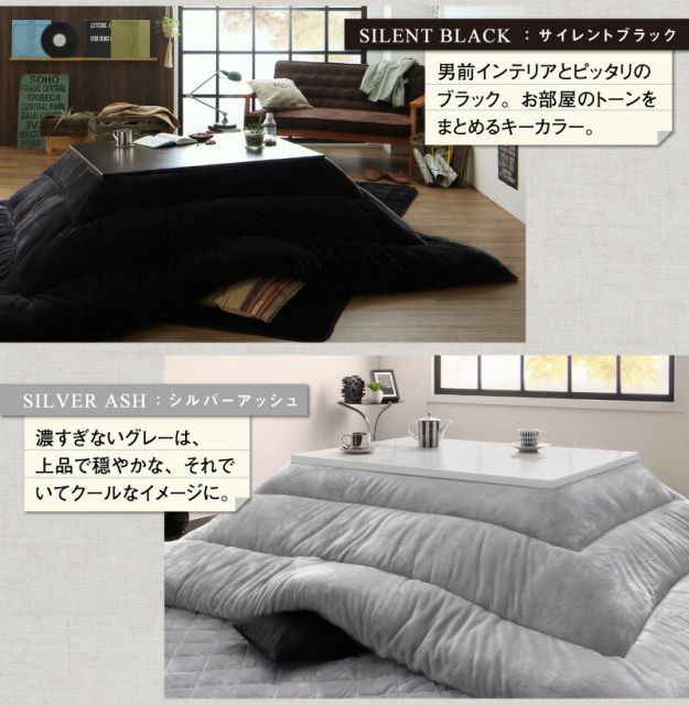 スーパSALE10倍＆4時間限定10％OFF こたつ こたつ布団 セット おしゃれ 北欧 長方形 120×80cm 掛敷セット 掛布団 敷布団 モダン かわいい 一人暮らし 防ダニ 洗える フランネル 2点セット 無地 ラグ もっとボリュームタイプ 4尺長方形(80×120cm)天板対応
