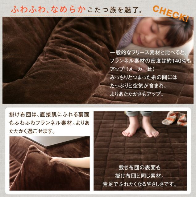 スーパSALE10倍＆4時間限定10％OFF こたつ こたつ布団 セット おしゃれ 北欧 長方形 120×80cm 掛敷セット 掛布団 敷布団 モダン かわいい 一人暮らし 防ダニ 洗える フランネル 2点セット 無地 ラグ もっとボリュームタイプ 4尺長方形(80×120cm)天板対応