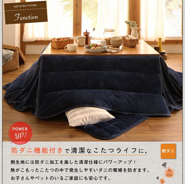 スーパSALE10倍＆4時間限定10％OFF ボリュームが選べる　マイクロファイバーフランネル防ダニ省スペースこたつ掛け・敷き布団2点セット ボリュームタイプ 4尺長方形(80×120cm)天板対応